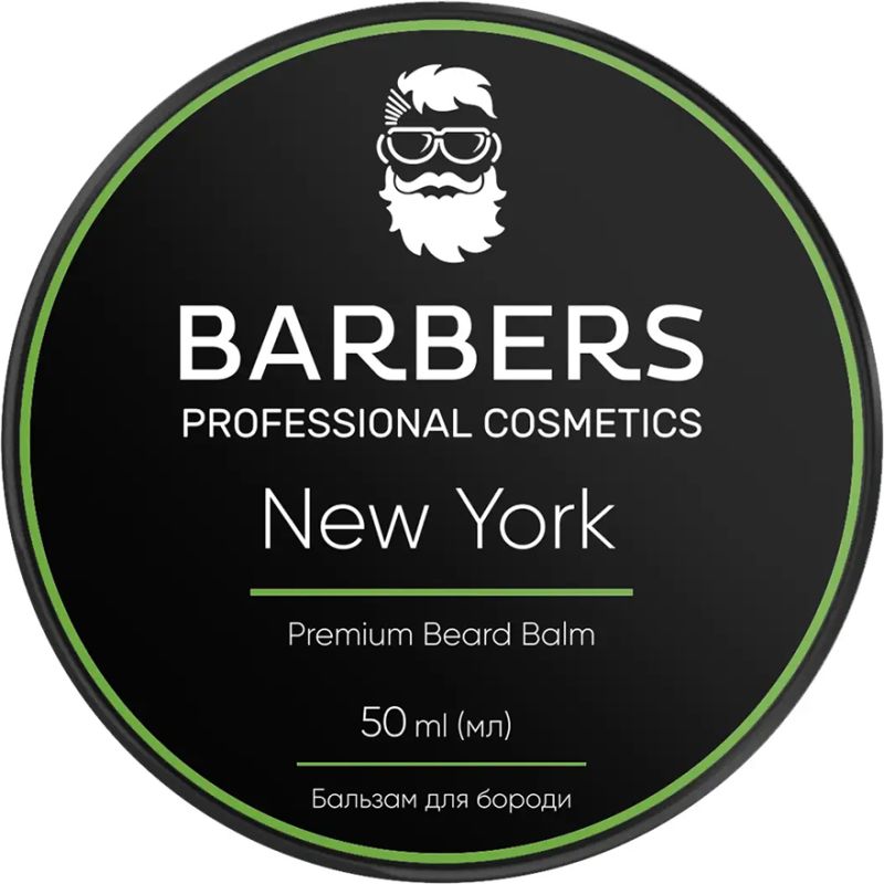 BARBERS Бальзам для бороды New York, 50 мл