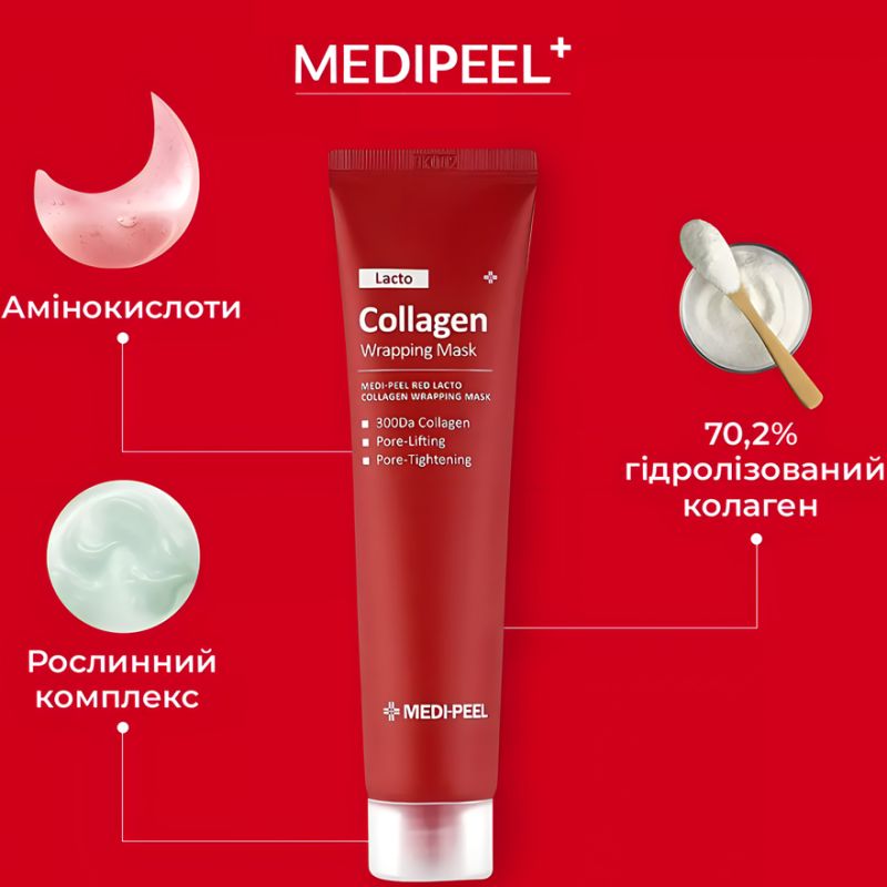 MEDI-PEEL Red Lacto Collagen Wrapping Mask Pore Tightening Mask, 70 ml