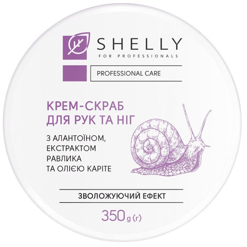 Shelly Scrub cream for hands and feet with allantoin, snail extract and shea butter, 350 g