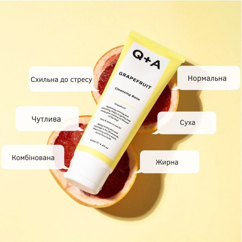 УЦЕНКА до 05.2026 Q+A Бальзам очищающий Grapefruit Cleansing Balm, 125 мл