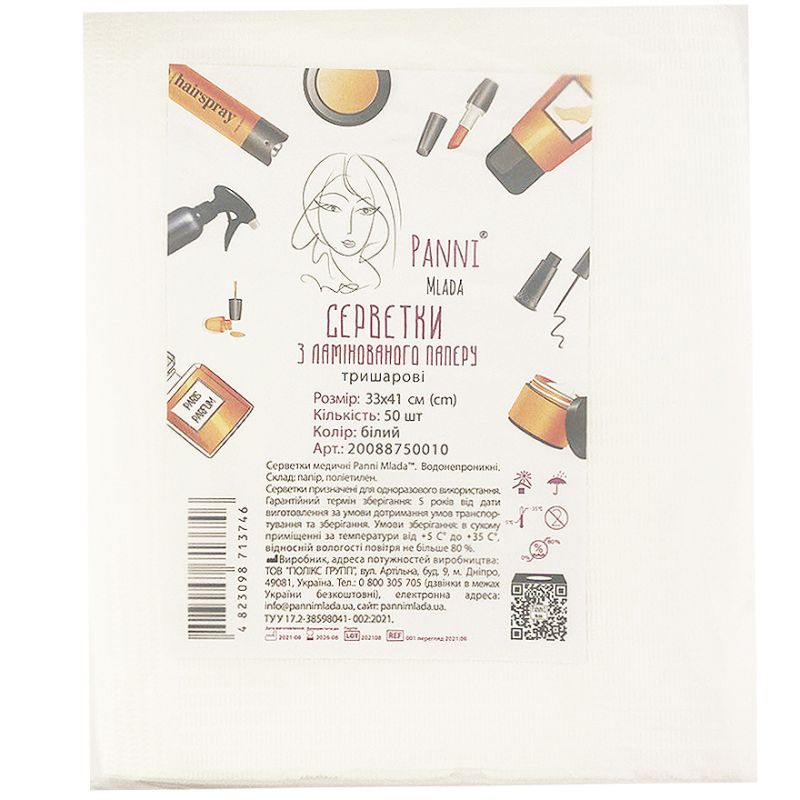 Panni Mlada Three-layer waterproof napkins 33*41 cm white (50 pcs/pack)