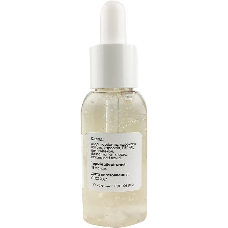 УЦІНКА до 07.2026 SAGA professional Гель-ремувер CUTICLE REMOVER, 35 мл