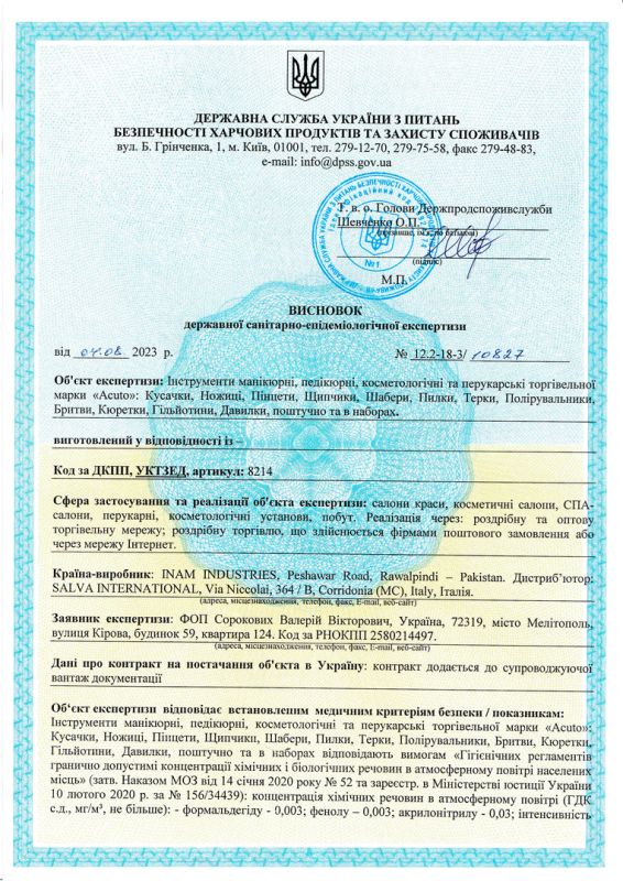 Acuto hygiene certificate