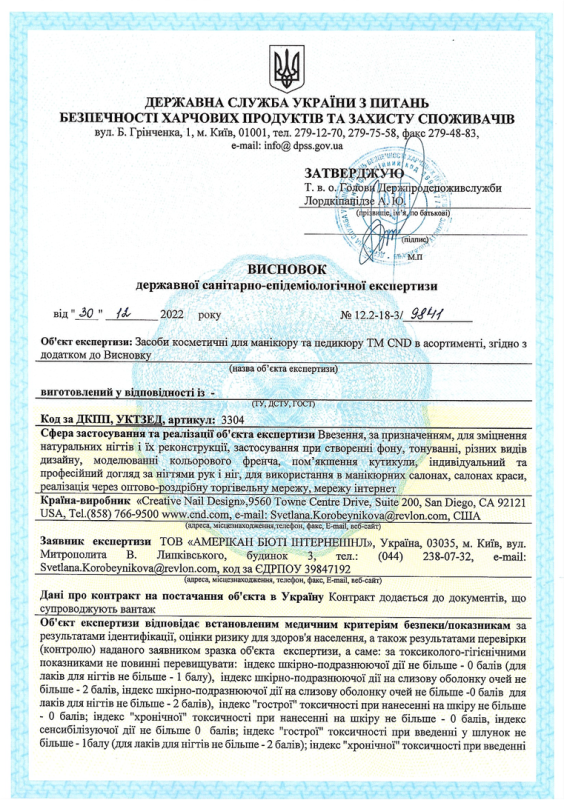 Hygienic certificate CND, Shellac